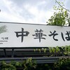 いな穂 - 