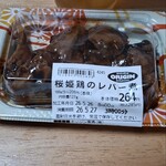 オリジンデリカ - 料理写真: