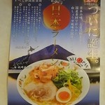 餃子の王将 - 店員さんお勧めでした