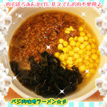 菜食健美 - ベジ肉味噌ラーメン♪