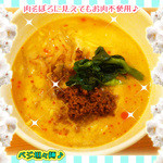 菜食健美 - ベジ坦々麺♪