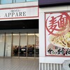あっ晴れ - 