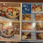 海鮮寿司居酒屋すだちや - 