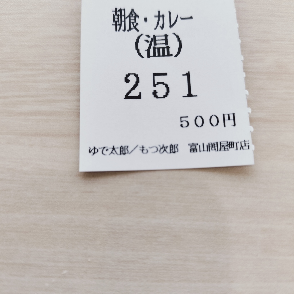 メニュー写真 : ゆで太郎 富山問屋町店 - 東新庄/そば | 食べログ