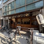 大衆酒場 ひらやま - 
