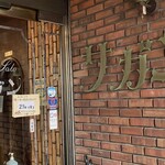 サガン - 