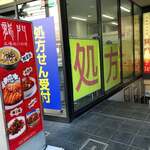 本場四川料理 龍門 - 