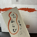 菓游 茜庵 - 