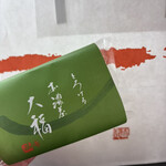 菓游 茜庵 - 
