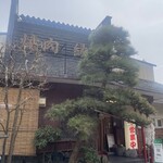 焼肉縁結 - 