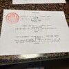 富士乃湯旅館 - 