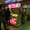 東京ひよ子 東京駅売店