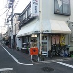飯塚精米店 - 