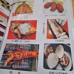 貴美の浜焼き - 