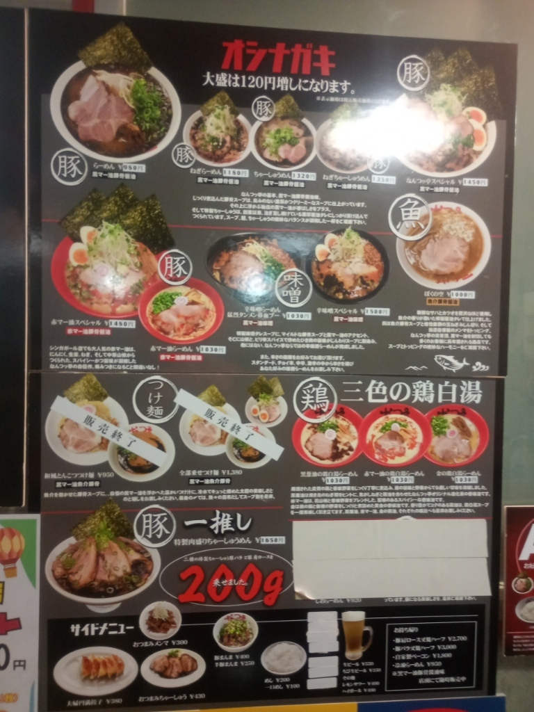 なん つ ッ 亭 川崎 店