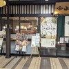 越後十日町小嶋屋 - 写真１