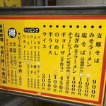 ラーメン丸仙 - 