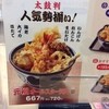 天丼てんや 赤坂見附店