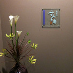 時の宿 すみれ - 