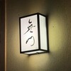 無門 - 