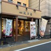 練馬凮月堂 - 