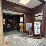 十一房珈琲店 - 