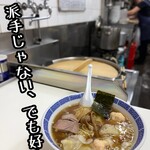支那そば いしはら - 