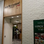 パークレストラン - 入口　2015.3