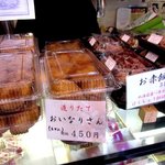 菓司庵 いずみ野 - (2015,03/21)