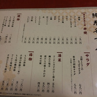 名古屋コーチン・旬菜 一鳳 金山本店 - 