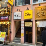 エピタフカレー - 