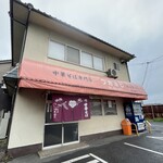 つたふじ - 
