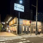 函館麺屋 ゆうみん - 2026.5外観