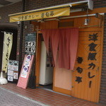 Koushuntei - 