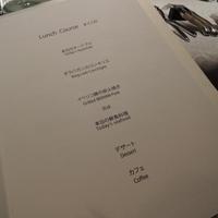 グリルうかい 丸の内店 - 