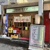 大衆酒場ラクダ - 