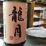 こいで - 十四代の龍月 2015.03