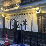やきとり処 い志井 - 