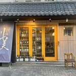 さけ処 川セ美 - 