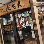 肉もん - 
