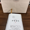 炭火焼鳥 さかもり お弁当店