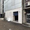 紋や - 