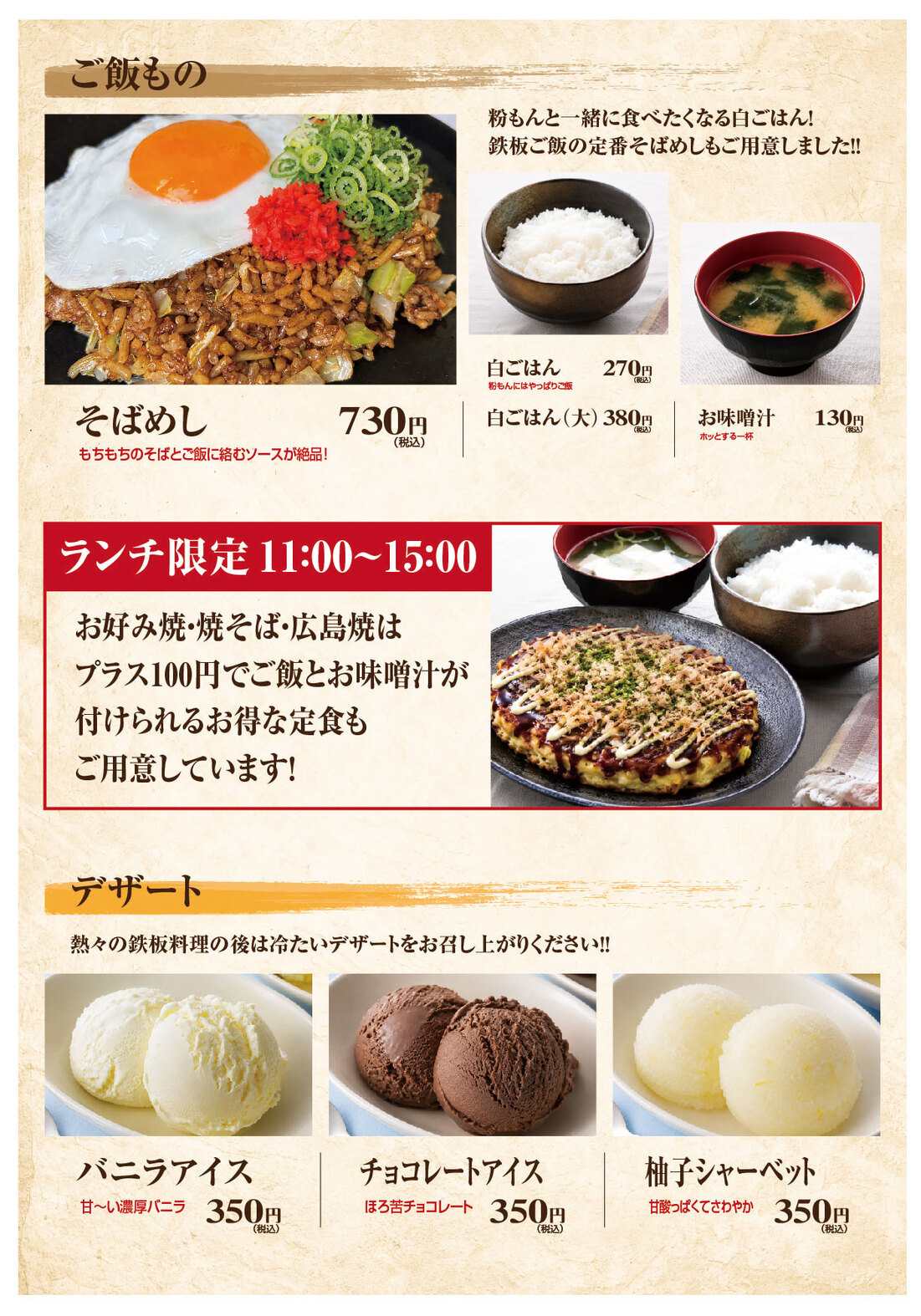 メニュー写真 : とんちゃん 二色浜店 - 二色浜/お好み焼き | 食べログ