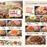 メニュー写真 : とんちゃん 二色浜店 - 二色浜/お好み焼き | 食べログ