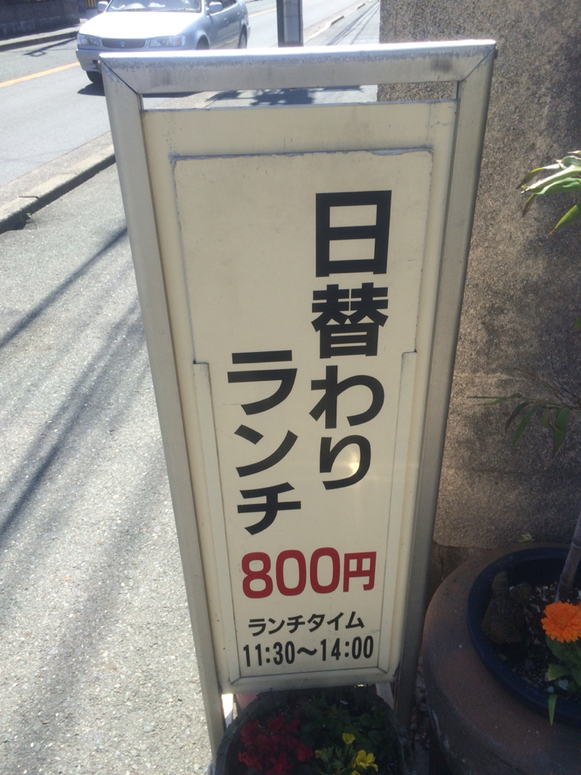 新浜屋 name=