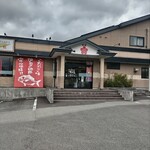 回転寿司 花まる - 
