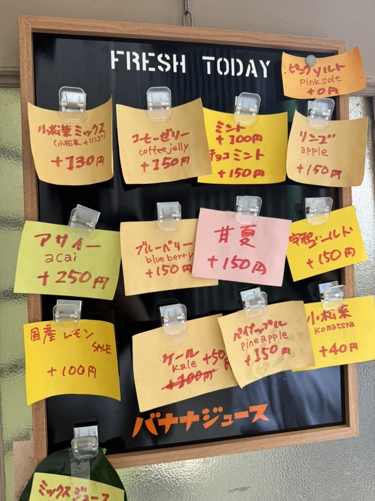 メニュー写真 : バナナジュース - 東銀座/ジューススタンド | 食べログ