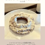 スターバックスコーヒー - 料理写真: