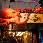 たこ家道頓堀くくる - 外観