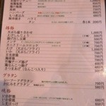 味ごよみ宮田 - (2015.03)